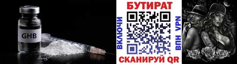 Бутират бутандиол  закладка  omg зеркало  Зверево 