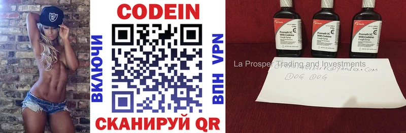 Codein напиток Lean (лин)  закладки  Зверево 