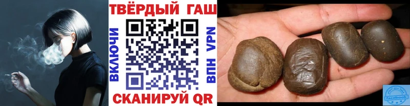 ГАШИШ хэш  купить  цена  Зверево 