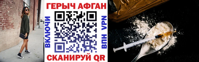 где можно купить   Зверево  Героин Heroin 