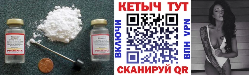 КЕТАМИН ketamine Зверево