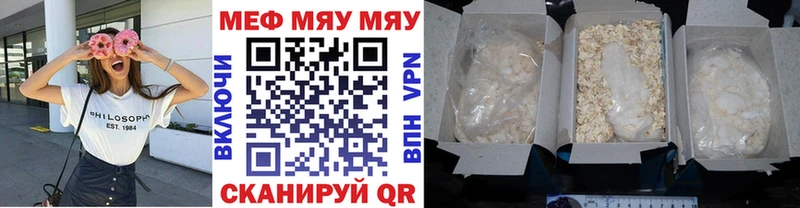 купить цена Зверево даркнет формула МЯУ-МЯУ мука