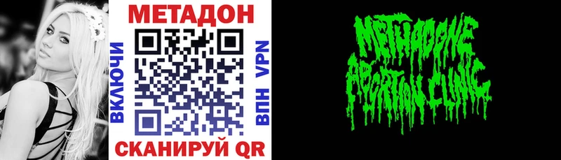 Метадон кристалл  где можно купить наркотик  Зверево 