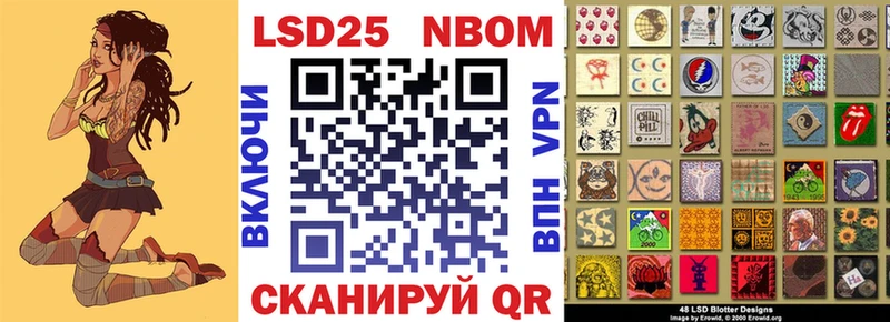 Марки 25I-NBOMe 1,8мг  даркнет сайт  Зверево 