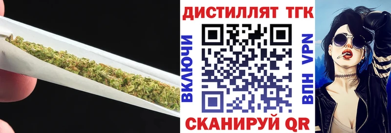 ТГК жижа  кракен маркетплейс  Зверево  купить  